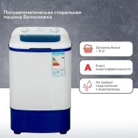 Стиральная машина Белоснежка XR800B белая, изображение 2