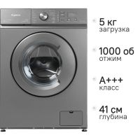 Стиральная машина Бирюса WM-SM510/10 M металлик