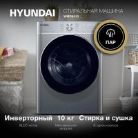 Стиральная машина Hyundai WMD9413 серебристый, изображение 3