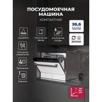 Посудомоечная машина LEX DW4541WH COMPACT белый, изображение 3