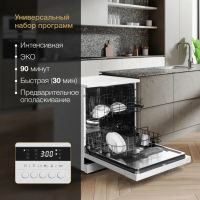 Посудомоечная машина Hyundai DF126 белый, изображение 3