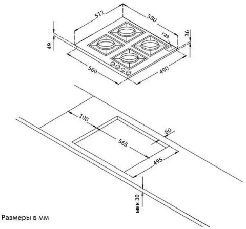 Газовая варочная панель Korting HG 665 CTX, изображение 4