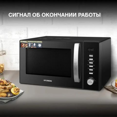 Микроволновая печь Hyundai HYM-D3028 черный/серебристый, изображение 4