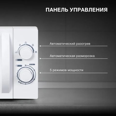 Микроволновая печь Hyundai HYM-M2059 белый, изображение 3