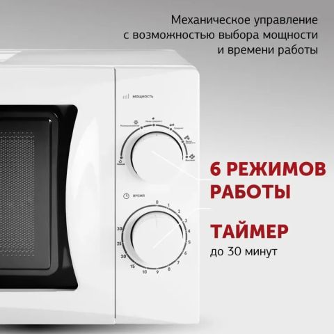 Микроволновая печь Starwind SMW3720 белый, изображение 3