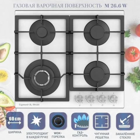Газовая варочная панель Zigmund & Shtain M 26.6 W белый, изображение 3