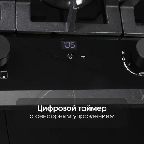 Газовая варочная панель Zigmund & Shtain MN 195.61 B, изображение 5