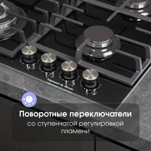 Газовая варочная панель Zigmund & Shtain M 28.6 B черный, изображение 4