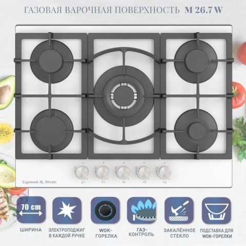 Газовая варочная панель Zigmund & Shtain M 26.7 W, изображение 4