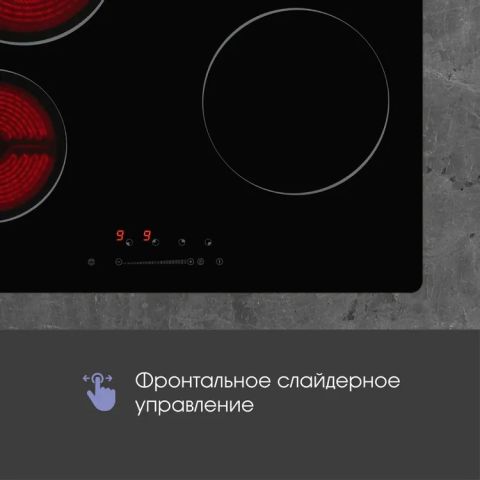 Электрическая варочная панель Zigmund & Shtain CN 42.6 B черный, изображение 4