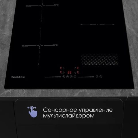 Индукционная варочная панель Zigmund & Shtain CI 61.6 B черный, изображение 5