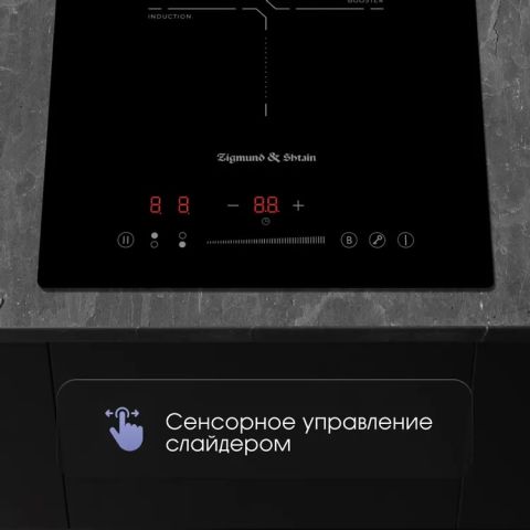 Индукционная варочная панель Zigmund & Shtain CI 60.3 B черный, изображение 5