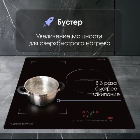 Индукционная варочная панель Zigmund & Shtain CI 49.4 B, изображение 4