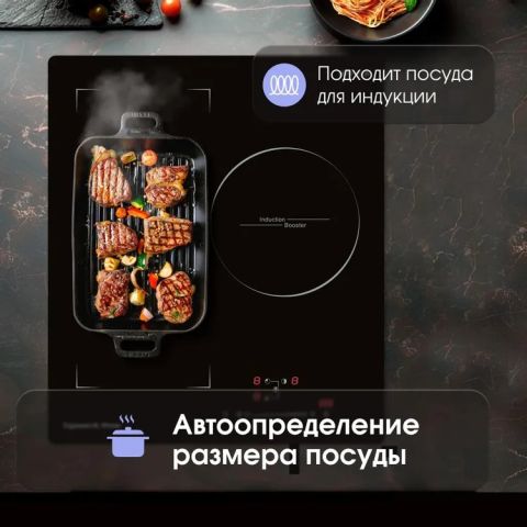 Индукционная варочная панель Zigmund & Shtain CI 49.4 B, изображение 5