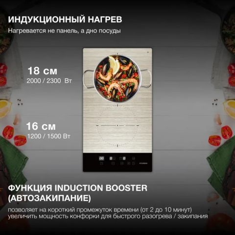 Индукционная варочная панель Hyundai HHI 3772 GR серебристый, изображение 3