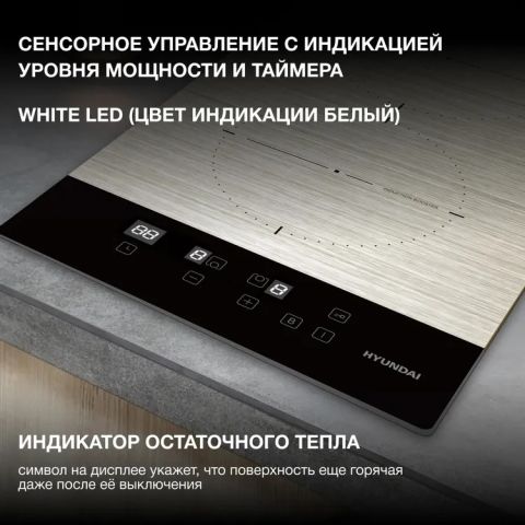 Индукционная варочная панель Hyundai HHI 3772 GR серебристый, изображение 4