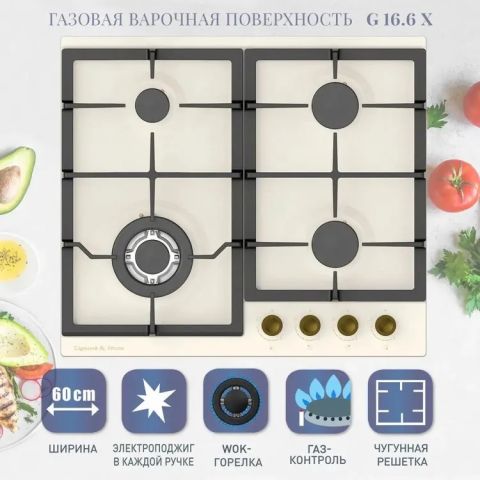 Газовая варочная панель Zigmund & Shtain G 16.6 X бежевый, изображение 2