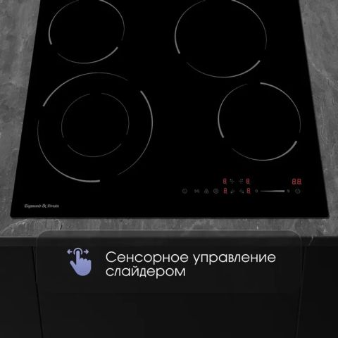 Варочная панель Zigmund & Shtain CN 53.6 B, изображение 5