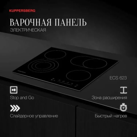 Электрическая варочная поверхность Kuppersberg ECS 623, изображение 4