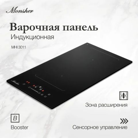 Индукционная варочная панель Monsher MHI 3011 черный, изображение 2