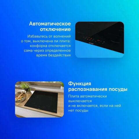 Индукционная варочная панель Gorenje GI6401BSCE, изображение 5