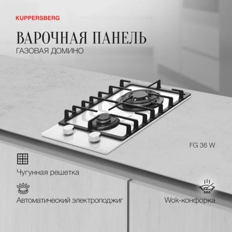 Газовая варочная панель Kuppersberg FG 36 W, изображение 5
