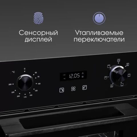Духовой шкаф Zigmund & Shtain E 145 B черный, изображение 5