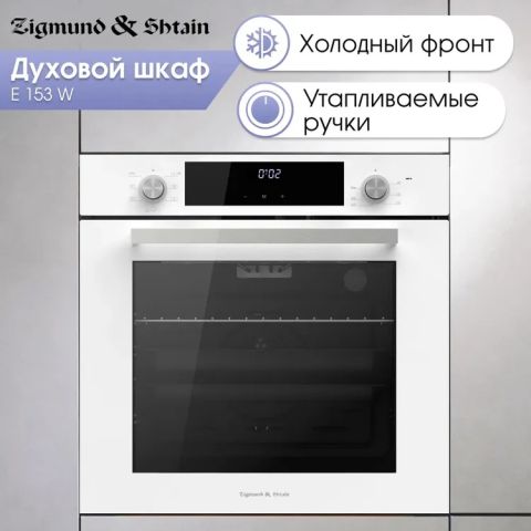 Духовой шкаф Zigmund & Shtain E 172 W белый, изображение 2