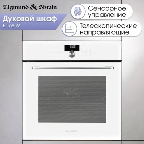 Духовой шкаф Zigmund & Shtain E 168 W белый, изображение 2