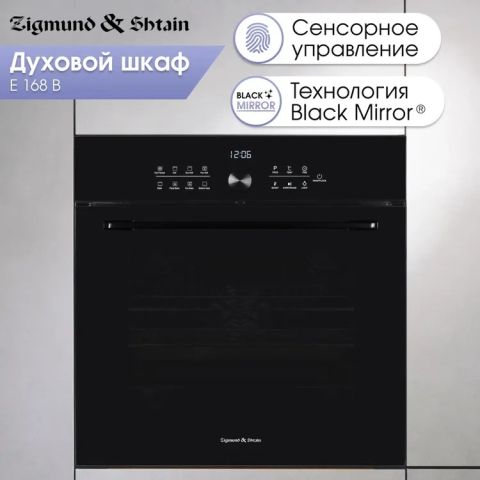Духовой шкаф Zigmund & Shtain E 168 B черный, изображение 2