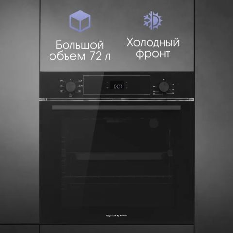 Духовой шкаф Zigmund & Shtain E 158 B черный, изображение 4