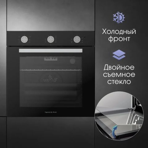 Духовой шкаф Zigmund & Shtain E 151 B черный, изображение 4