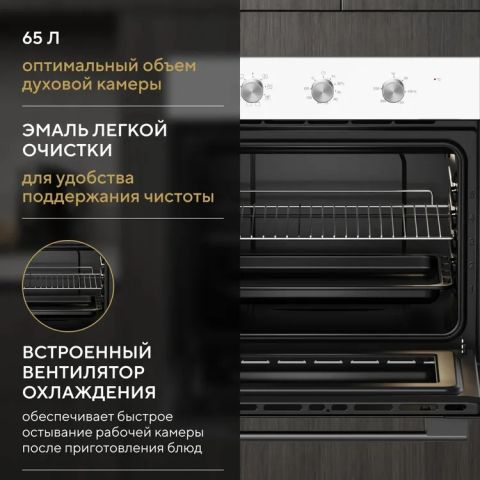 Духовой шкаф Hyundai HEO 6635 WG белый, изображение 5