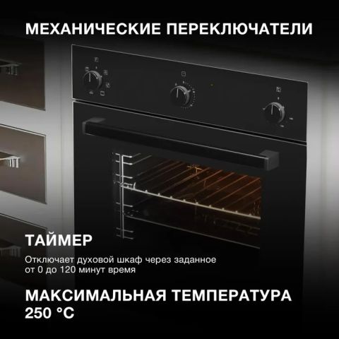 Духовой шкаф Hyundai 6006.03 BG черное стекло, изображение 5