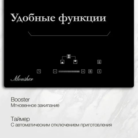 Варочная поверхность Monsher MHI 6112, изображение 4