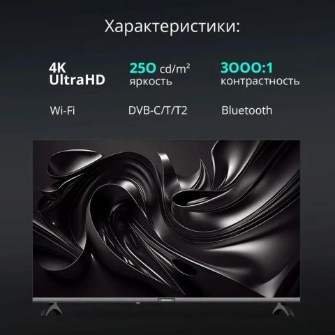 Телевизор Blackton 55FSU32B, изображение 3