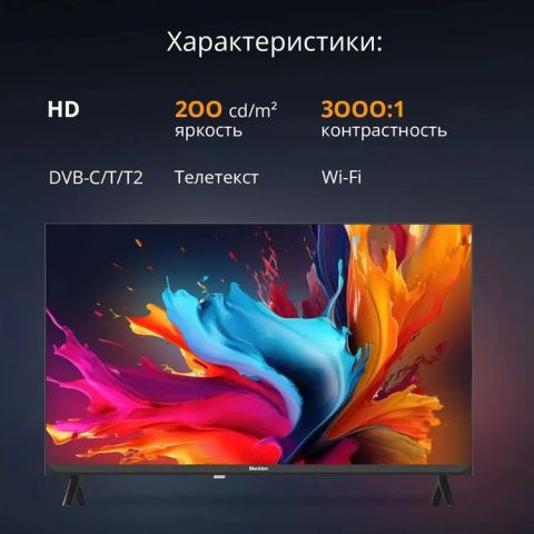 Телевизор Blackton Bt 32FS01B, изображение 3
