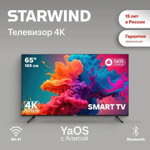 Телевизор Starwind SW-LED65UG402, изображение 3
