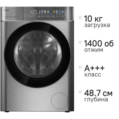 Стиральная машина Centek CT-1965 нержавеющая сталь