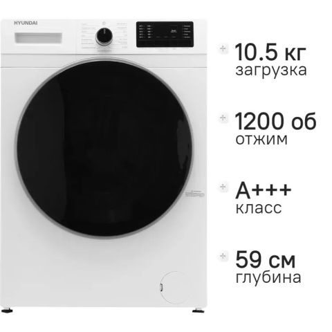 Стиральная машина Hyundai WFE9201 белый