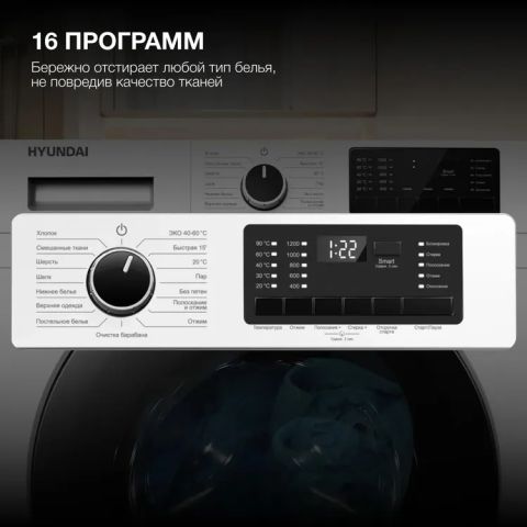 Стиральная машина Hyundai WFE9201 белый, изображение 4