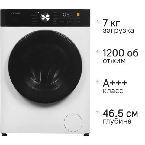 Стиральная машина Hyundai WME7216 белый
