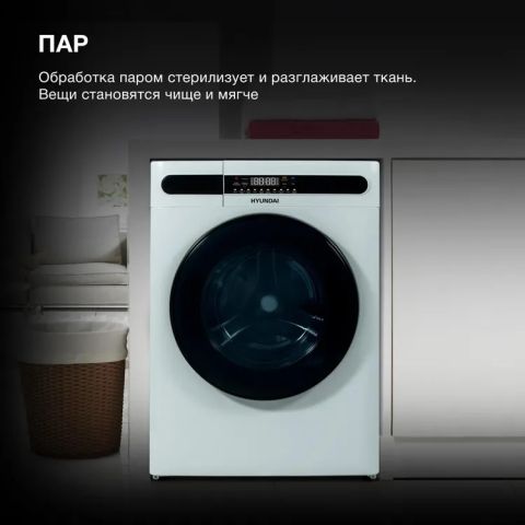 Стирально-сушильная машина Hyundai WMD8413 белый, изображение 5