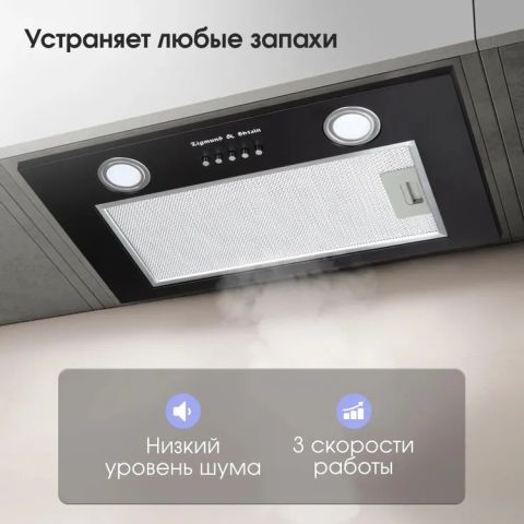 Вытяжка встраиваемая Zigmund & Shtain K 018.5 B черный, изображение 5