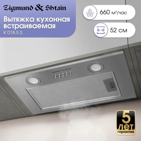 Вытяжка встраиваемая Zigmund & Shtain K 018.5 S нержавеющая сталь, изображение 4