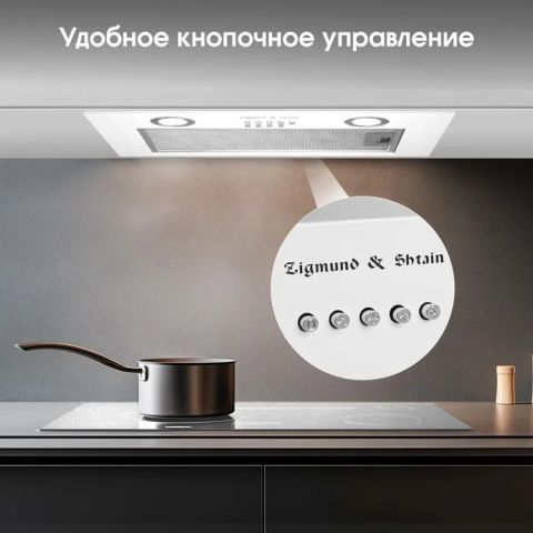 Вытяжка встраиваемая Zigmund & Shtain K 018.5 W белый, изображение 3
