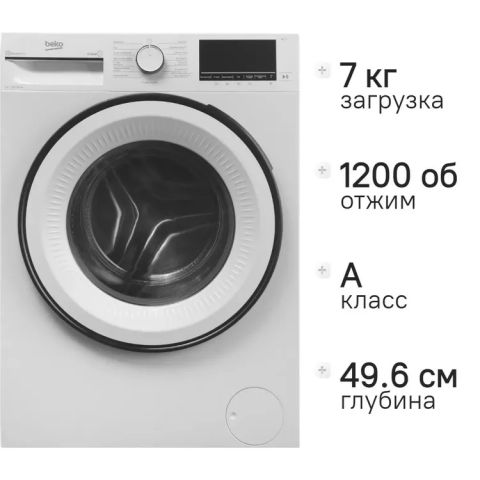 Стиральная машина Beko B3WFR572W белый