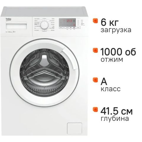 Стиральная машина Beko WRE6512BWW белый