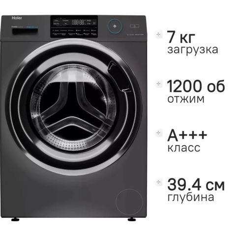 Стиральная машина Haier HW70-BP12969DE