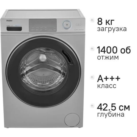 Стиральная машина Haier HW80-BP14969BS серебристый